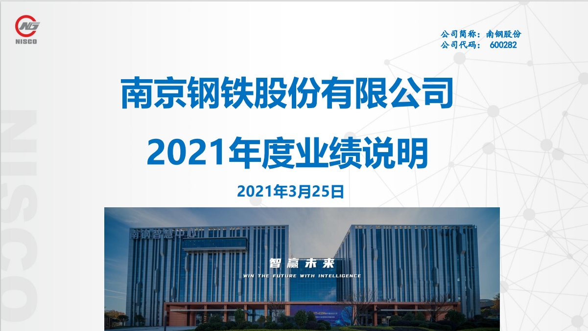 2021%e5%b9%b4%e4%b8%9a%e7%bb%a9%e8%af%b4%e6%98%8e%e4%bc%9a