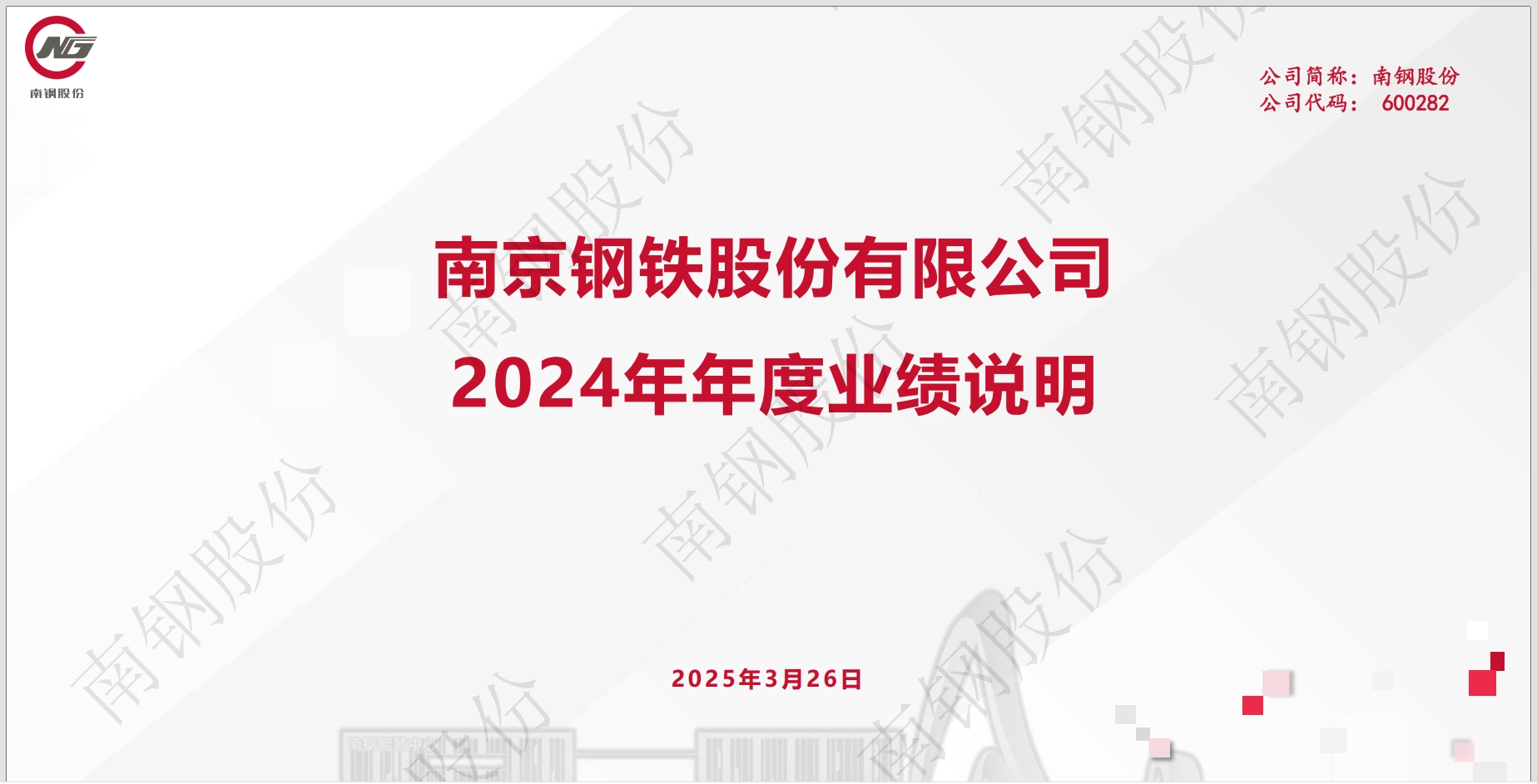 2024%e5%b9%b4%e4%b8%9a%e7%bb%a9%e8%af%b4%e6%98%8e%e4%bc%9a