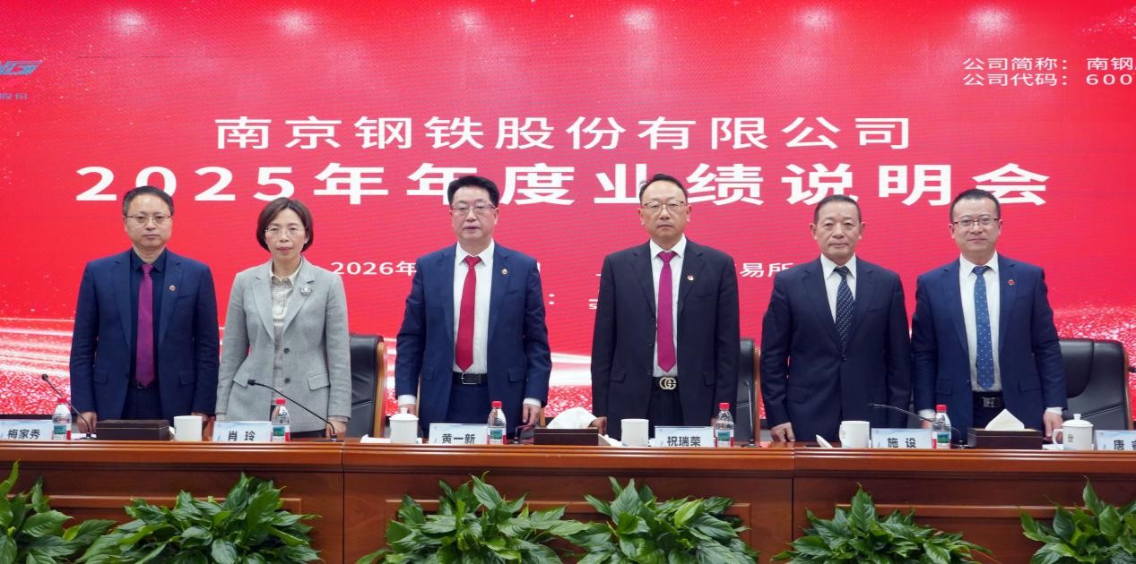 2025年度业绩注明会