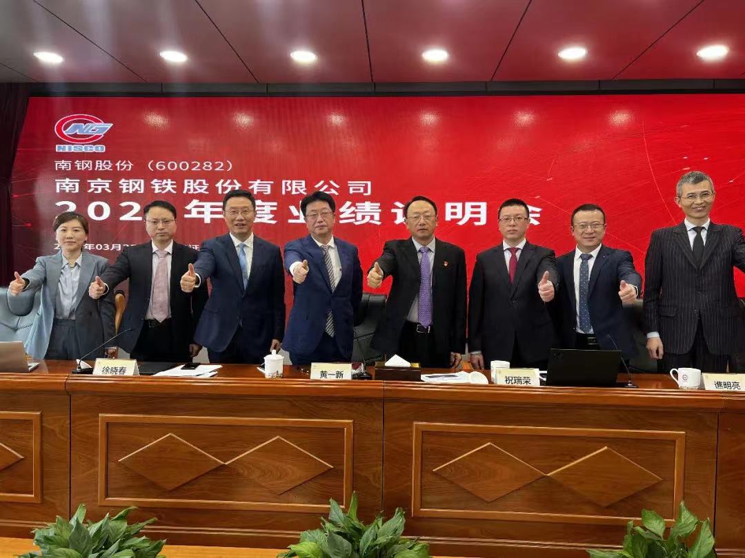 2021年度业绩注明会